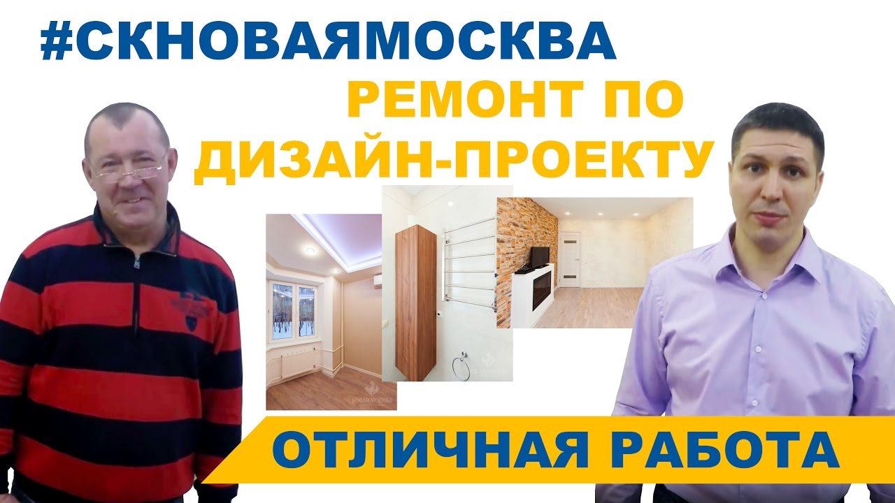 Видеоотзыв Отзыв о ремонте однокомнатной квартиры по дизайн-проекту 16