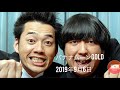 バナナムーンGOLD 2019年9月6日
