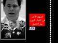 samir geagea through history