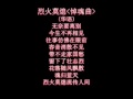 Condolence (sad song) To Teoh Beng Hock 赵明福悼魂曲