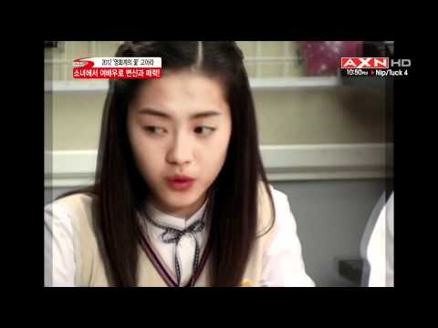 2012 영화계의 꽃 고아라