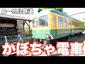 ローカル鉄道のかぼちゃ電車を見に行ってきた！