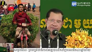 Khmer News - កូនតាសាញ់ហ៊ុន.......