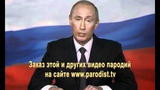 Аудио поздравления путина скачать бесплатно Аудио поздравления путина скачать бесплатно