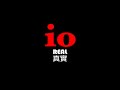 io - 真實 (概念影片) / io - Real (Concept Video)