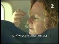 Israeli for Africa