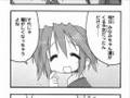 Lucky☆Star New Drama CD Track.3 & 8 (Sound Comic)　サウンドコミック らき☆すた 泉家の人々+おまけ