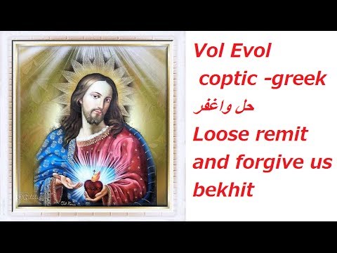 Remit - Loose, remit, and forgive us, O God, our iniquities which we have committed willingly and which we have committed unwillingly, which we have committed knowin...