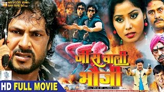 Jeans Wali BHAUJI  Full Bhojpuri Movie  Bhojpuri F