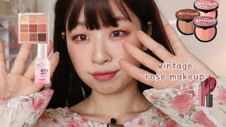 핫한 신상템들로 빈티지 로즈 메이크업 / 영업 많이 성공한 로즈빛 틴트, 데이지크 섀도우, 투쿨포스쿨 블러셔, 바닐라코 톤업크림) Vintage Rose Makeup