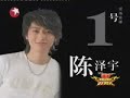 i edited the show into a 20 minutes video, and there's english subtitle provided. as it doesn't allow to upload the video that is more than 10 min, i splitted the video into two, here is part 2, and you can see the part 1 in my video list.
so far, my favorite 'hero' is no 9, wu jian fei(????. ^__^ well..pu ba jia is nice, and ma tian yu(?????wei bin????are cute too...and so on...lol..

if you like, download the full version of the 20min video from the link below:
http://www.uploading.com/?get=2i71eo0m