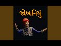 Download Jobaniyu Mp3 Song