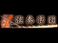 東方バイオリン４　全曲デモ　ＴＡＭＵＳＩＣ