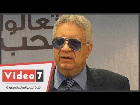 بالفيديو.. مرتضى منصور: صباحى مرشح