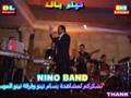 NINO BAND*باب الحارة العقيد ابو شهاب سامر المصري3