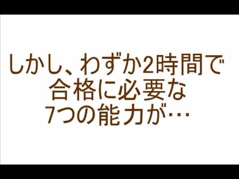 集中、記憶、計画、時間全てに自信がつく、最強の勉強法！