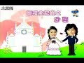 恶作剧2吻婚礼全记录part 2
