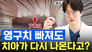 미래플란트치과