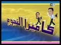 CAMERA ANNOUJOUM Salah Eddine ben mossa