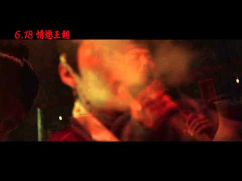 《情慾王朝》淫亂駙馬篇