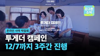 지구촌소식 / 20251123