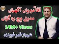 Download Aaqa Meriyan Akhiyan Madine Wich Reh Giyan Shahbaz Qamar Fareedi Mp3 Song