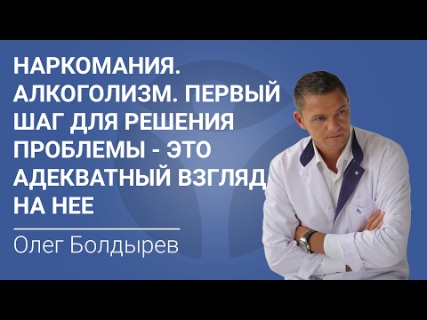 Наркомания, алкоголизм. Первый шаг для решения проблемы - это адекватный взгляд на нее