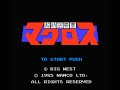 system: nintendo entertainment system / famicom companies: big west, namco year: 1985 number of tracks (total): 5 short tracks (jingles, sfx): 4 proper tags: yes, by me. composer data: no. composers: unknown soundtrack size (from megaupload): 3 mb get it here: www.megaupload.com a good game with a few tracks. it's one of those endless shmups and it's pretty fun.