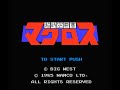 system: nintendo entertainment system / famicom companies: big west, namco year: 1985 number of tracks (total): 5 short tracks (jingles, sfx): 4 proper tags: yes, by me. composer data: no. composers: unknown soundtrack size (from megaupload): 3 mb get it here: www.megaupload.com a good game with a few tracks. it's one of those endless shmups and it's pretty fun.