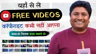 How to Get Copyright Free Video for YouTube  Free 