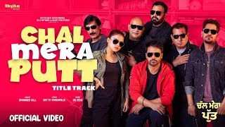 Chal Mera Putt (Title Track)  Amrinder Gill Gursha