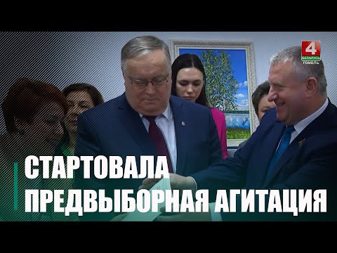 В Беларуси началась агитация за кандидатов в депутаты видео