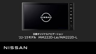 日産オリジナルナビゲーション