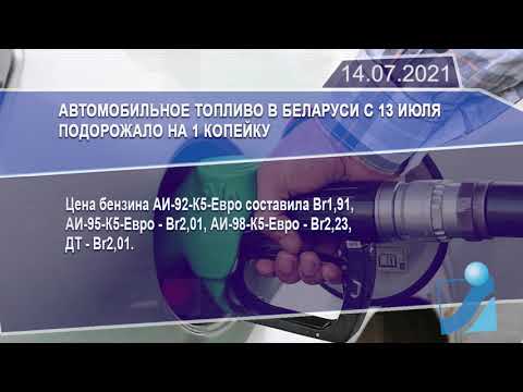 Новостная лента Телеканала Интекс 14.07.21.
