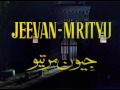 Jeevan Mrityu