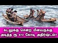 அப்படி என்ன அதிர்ஷ்டம் கடைச்சது நீங்களே பாருங்க ! | Tamil Cinema News | Kollywood Tamil News அப்படி என்ன அதிர்ஷ்டம் கடைச்சது நீங்களே பாருங்க ! | Tamil Cinema News | Kollywood Tamil News