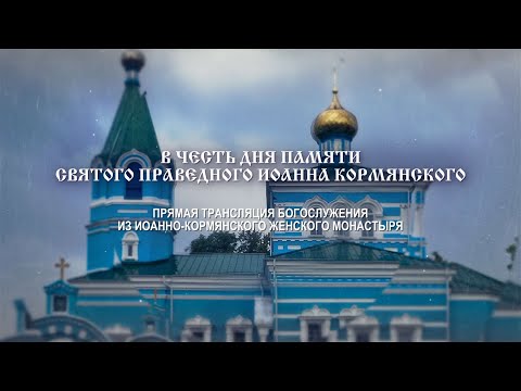 Прамая трансляцыя богаслужэння са Свята-Іаана-Кармянскага жаночага манастыра видео