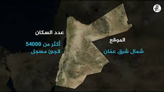 مخيم ماركا أو “شلنر” المعروف باسم مخيم حطين في الأردن