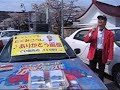 Arigato Hakodate Arigato Hakodate