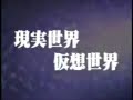 .Hack//The World