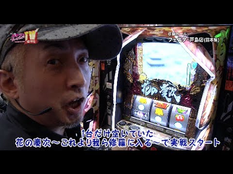 パチンコプレイガイドTV増刊号#124