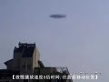 UFO in Nanjing,China UFO in Nanjing,China