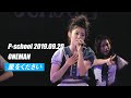 P-school - 『星をください』2019年9月20日(金)渋谷RUIDO K2【初ワンマンLIVE】