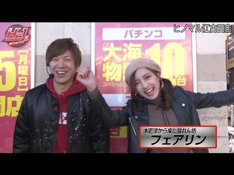 【諸ゲン VS フェアリン】H-1GP 5th ~MC争奪バトル!?~ #3 前半 【バジリスク絆 / 押忍！サラリーマン番長】