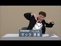 『政見放送』マック赤坂 スマイル党 2011年東京都知事選 マック
