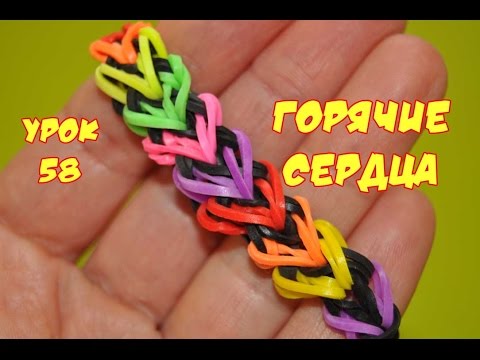 Как сделать браслет из резинок урок 16