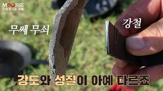 무쎄