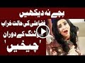 Another Leaked Video of Fiza Ali gone Viral Another Leaked Video of Fiza Ali gone Viral