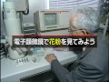 四丁目サイエンス劇場「花粉と空気清浄機」 空気清浄機