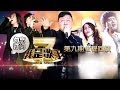 我是歌手-第二季-第9期-韩磊玩转摇滚茜拉变粉丝 动力火车经典老歌引全场合唱-【湖南卫视官方版1080P】20140307